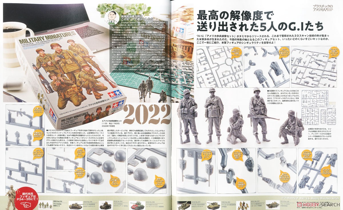 アーマーモデリング 2022年8月号 No.274 (雑誌) 商品画像2