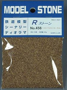 No.456 Rストーン バラスト1/87 ローカル (薄茶) 66ml (鉄道模型)