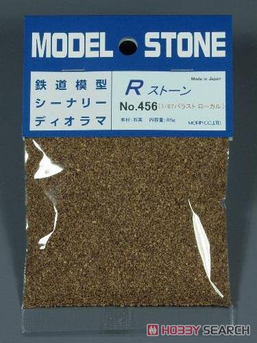 No.456 Rストーン バラスト1/87 ローカル (薄茶) 66ml (鉄道模型) 商品画像1