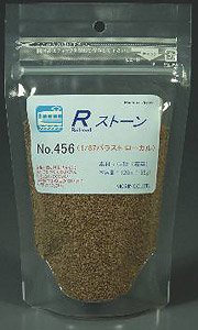 No.456 Rストーン バラスト1/87 ローカル (薄茶) 120ml (鉄道模型)