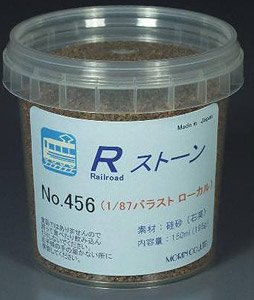 No.456 Rストーン バラスト1/87 ローカル (薄茶) 150ml (鉄道模型)