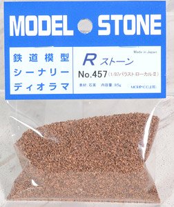 No.457 Rストーン バラスト1/87 ローカルII (濃茶) 66ml (鉄道模型)