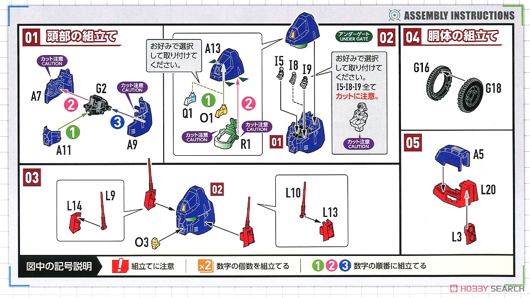 MODEROID Xabungle (Plastic model) Assembly guide1