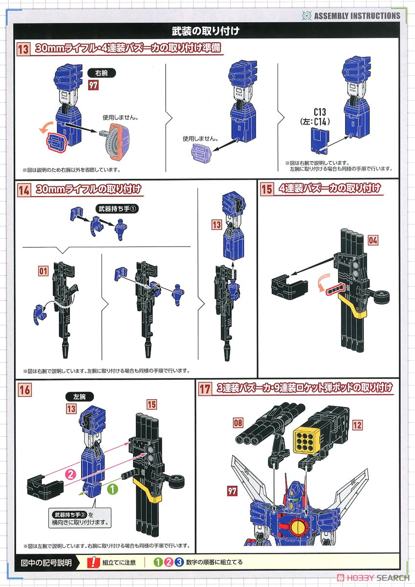 MODEROID Xabungle (Plastic model) Assembly guide14