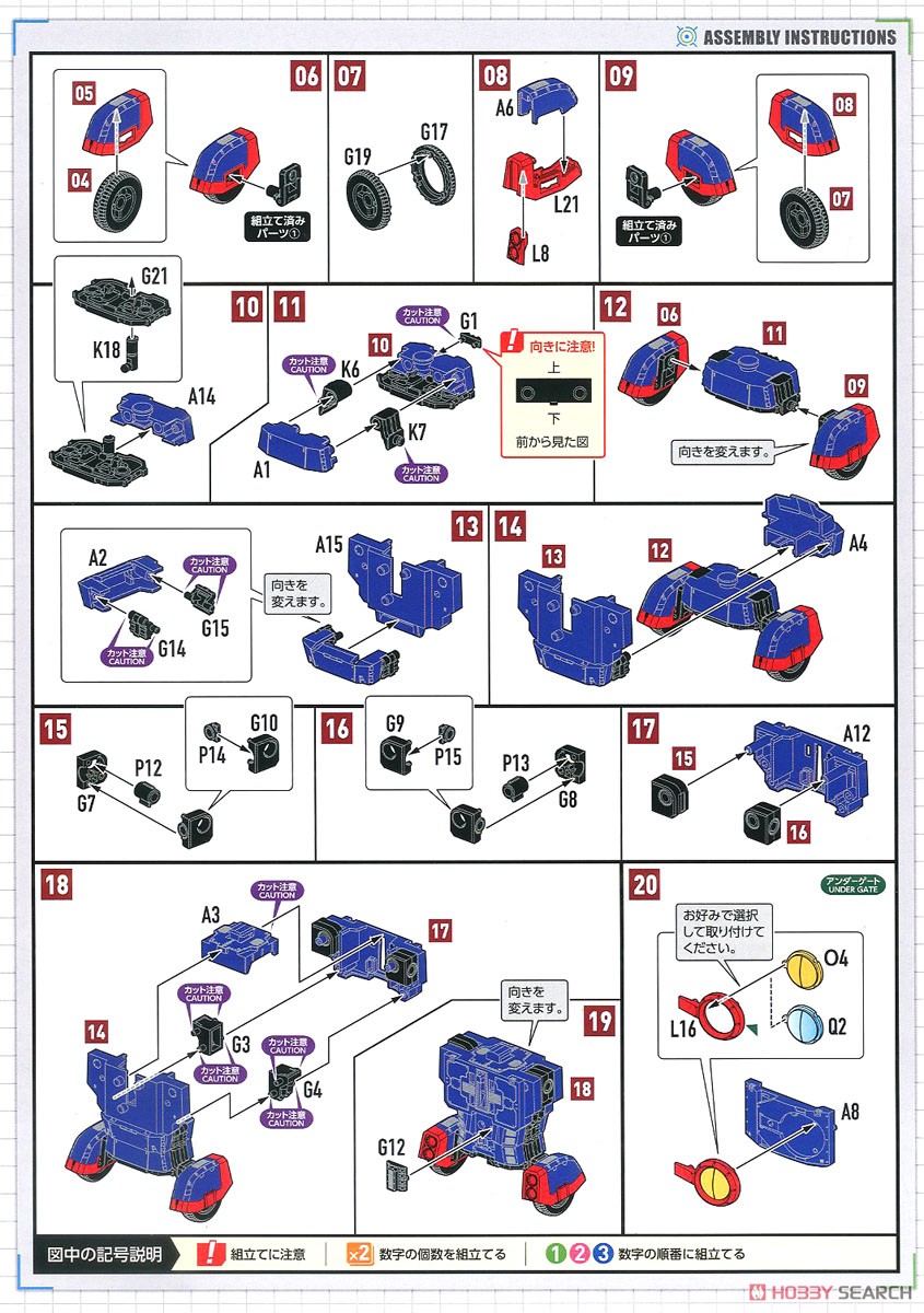 MODEROID Xabungle (Plastic model) Assembly guide2