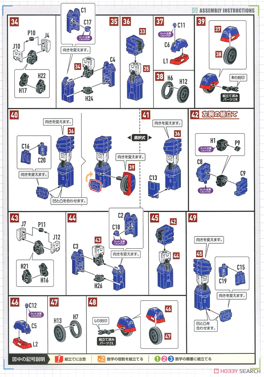 MODEROID Xabungle (Plastic model) Assembly guide4