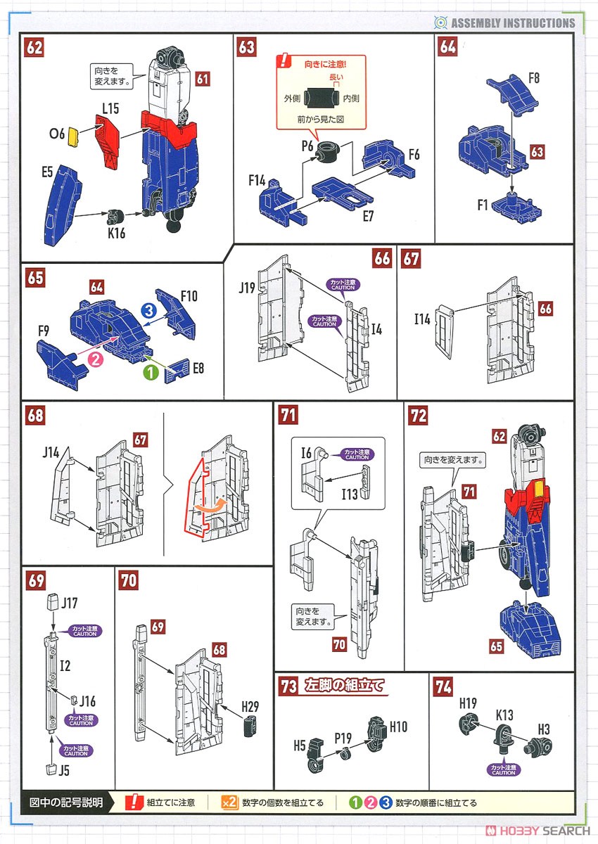 MODEROID Xabungle (Plastic model) Assembly guide6