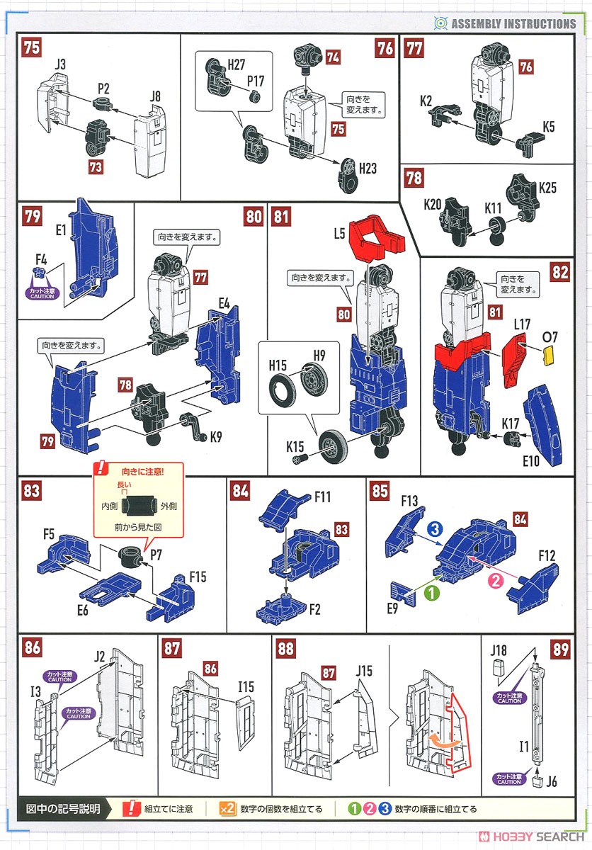 MODEROID Xabungle (Plastic model) Assembly guide7