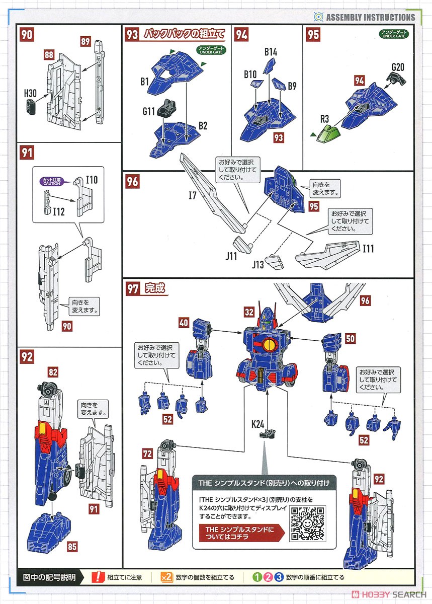 MODEROID Xabungle (Plastic model) Assembly guide8