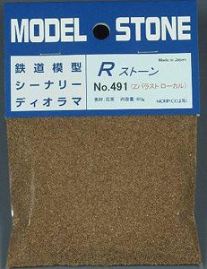 No.491 Rストーン バラストZ ローカル (薄茶) 66ml (鉄道模型)
