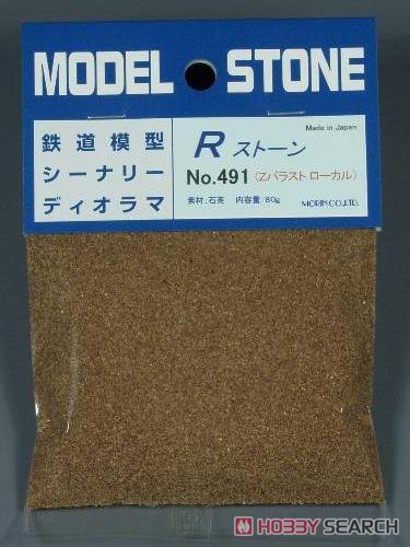 No.491 Rストーン バラストZ ローカル (薄茶) 66ml (鉄道模型) 商品画像1