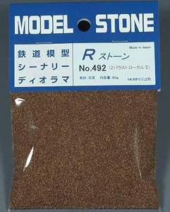 No.492 Rストーン バラストZ ローカルII (濃茶) 66ml (鉄道模型)