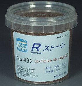 No.492 Rストーン バラストZ ローカルII (濃茶) 150ml (鉄道模型)