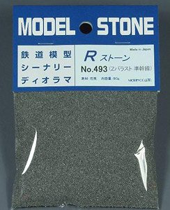 No.493 Rストーン バラストZ 準幹線 (ダークグレー) 66ml (鉄道模型)