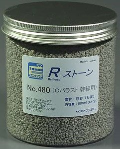 No.480 Rストーン バラストO 幹線用 (ライトグレー) 500ml (鉄道模型)