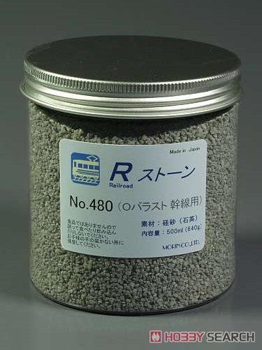 No.480 Rストーン バラストO 幹線用 (ライトグレー) 500ml (鉄道模型) 商品画像1