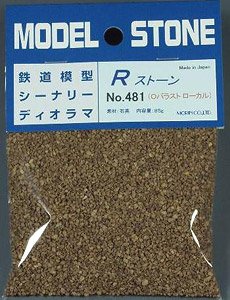 No.481 Rストーン バラストO ローカル (薄茶) 66ml (鉄道模型)