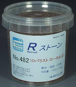 No.482 Rストーン バラストO ローカルII (濃茶) 150ml (鉄道模型)