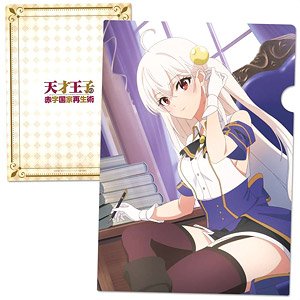 The Genius Prince`s Guide to Raising a Nation Out of Debt Clear File (Anime Toy)