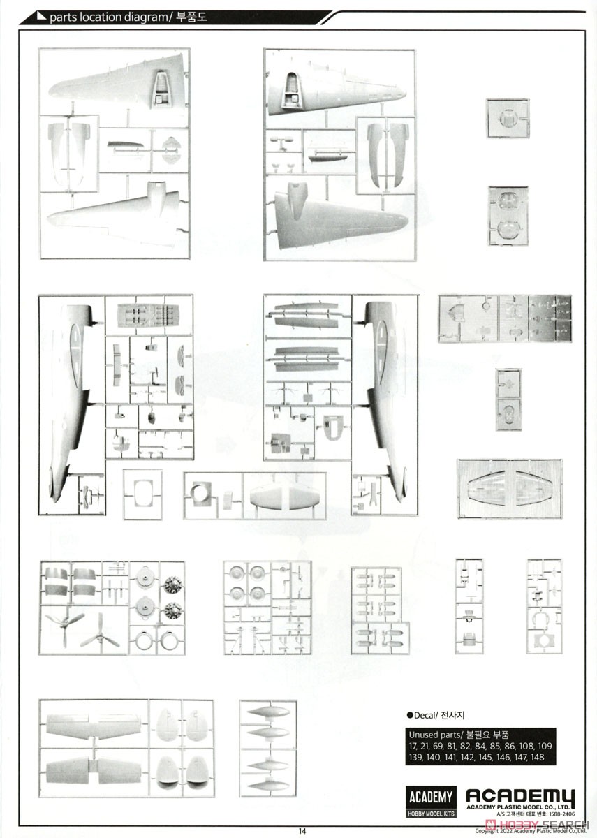 USN PV-1 `Solomon Islands Theatre` (Plastic model) Assembly guide10