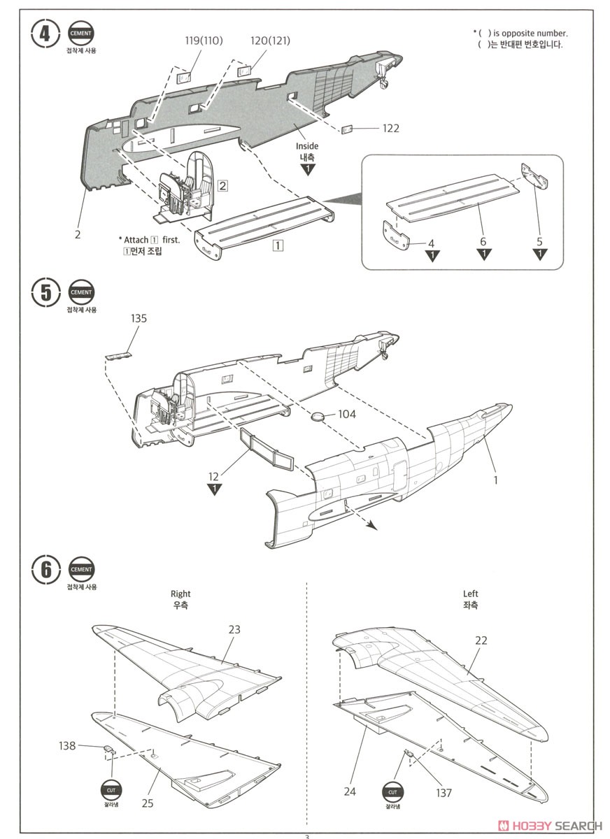 USN PV-1 `Solomon Islands Theatre` (Plastic model) Assembly guide2