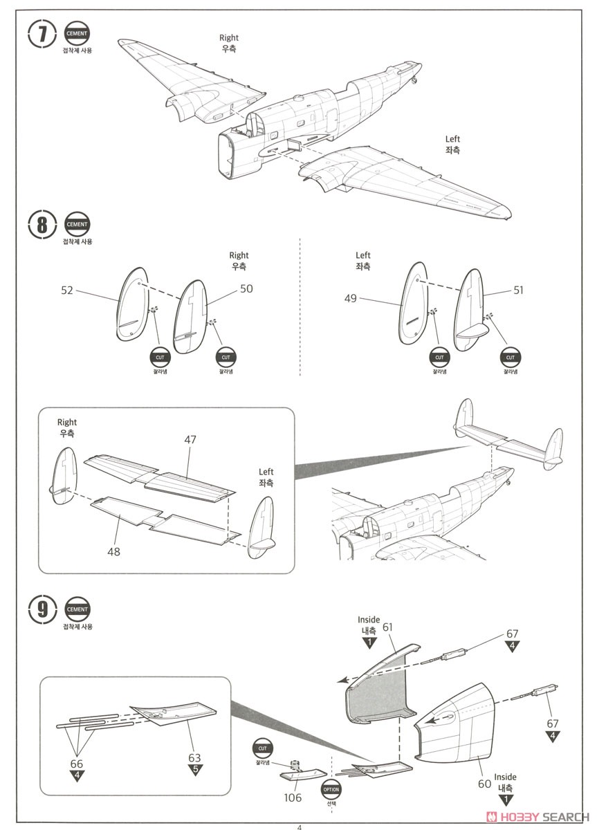 USN PV-1 `Solomon Islands Theatre` (Plastic model) Assembly guide3