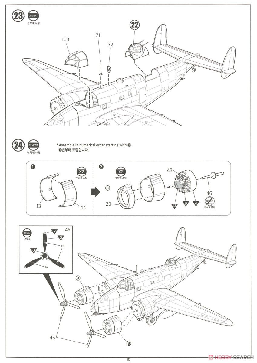 PV-1 ベンチュラ `アメリカ海軍 ソロモン諸島戦域` (プラモデル) 設計図9