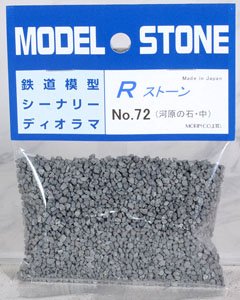 No.72 Rストーン 川石 中 (河原の石・中) ダークグレー (66ml) (85g) (鉄道模型)