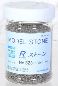 No.523 Rストーン 川石・丸 小小 ダークグレー (150ml) (100g) (鉄道模型)