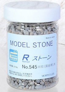 No.545 Rストーン 川石 (渓谷用) 大 グレー (150ml) (210g) (鉄道模型)