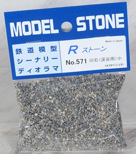 No.571 Rストーン 川石 (渓谷用) 小 ダークグレー (66ml) (90g) (鉄道模型)