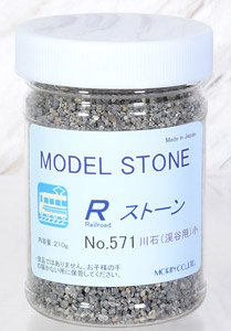 No.571 Rストーン 川石 (渓谷用) 小 ダークグレー (150ml) (210g) (鉄道模型)