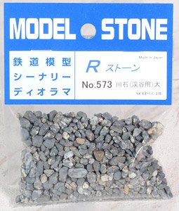 No.573 Rストーン 川石 (渓谷用) 大 ダークグレー (66ml) (鉄道模型)