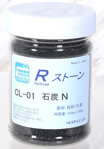 CL-01 Rストーン 石炭 1/150 N (150ml・190g) (鉄道模型)