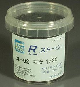 CL-02 Rストーン 石炭 1/80 HO (150ml・190g) (鉄道模型)