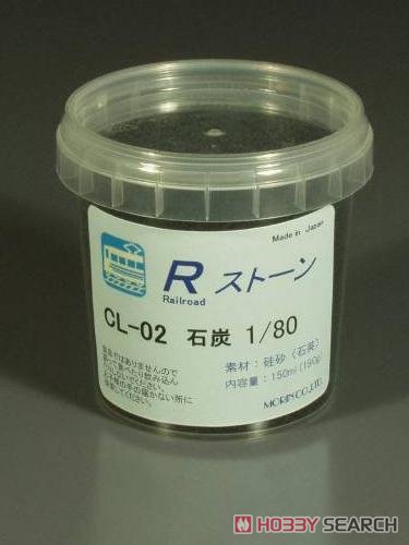 CL-02 Rストーン 石炭 1/80 HO (150ml・190g) (鉄道模型) 商品画像1