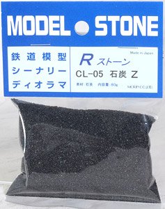 CL-05 Rストーン 石炭 1/220 Z (66ml・80g) (鉄道模型)