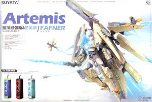 HP-003 The Hunter`s Poem Artemis & Fafner (Plastic model)