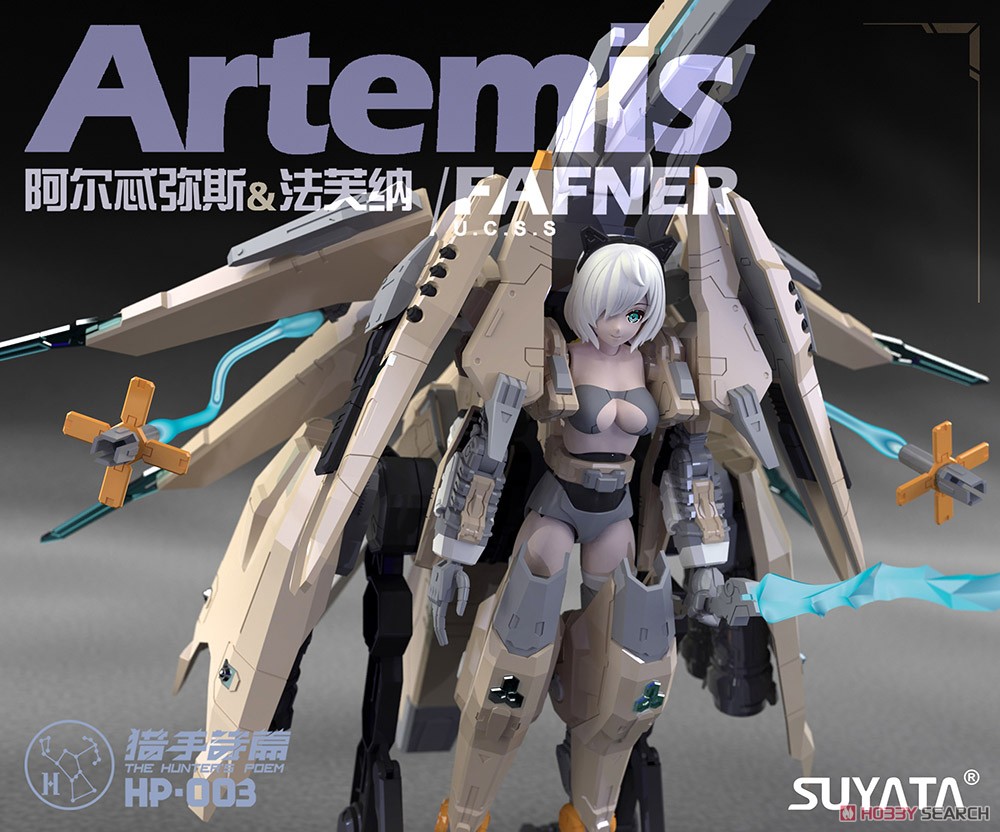 HP-003 The Hunter`s Poem Artemis & Fafner (Plastic model) Other picture1