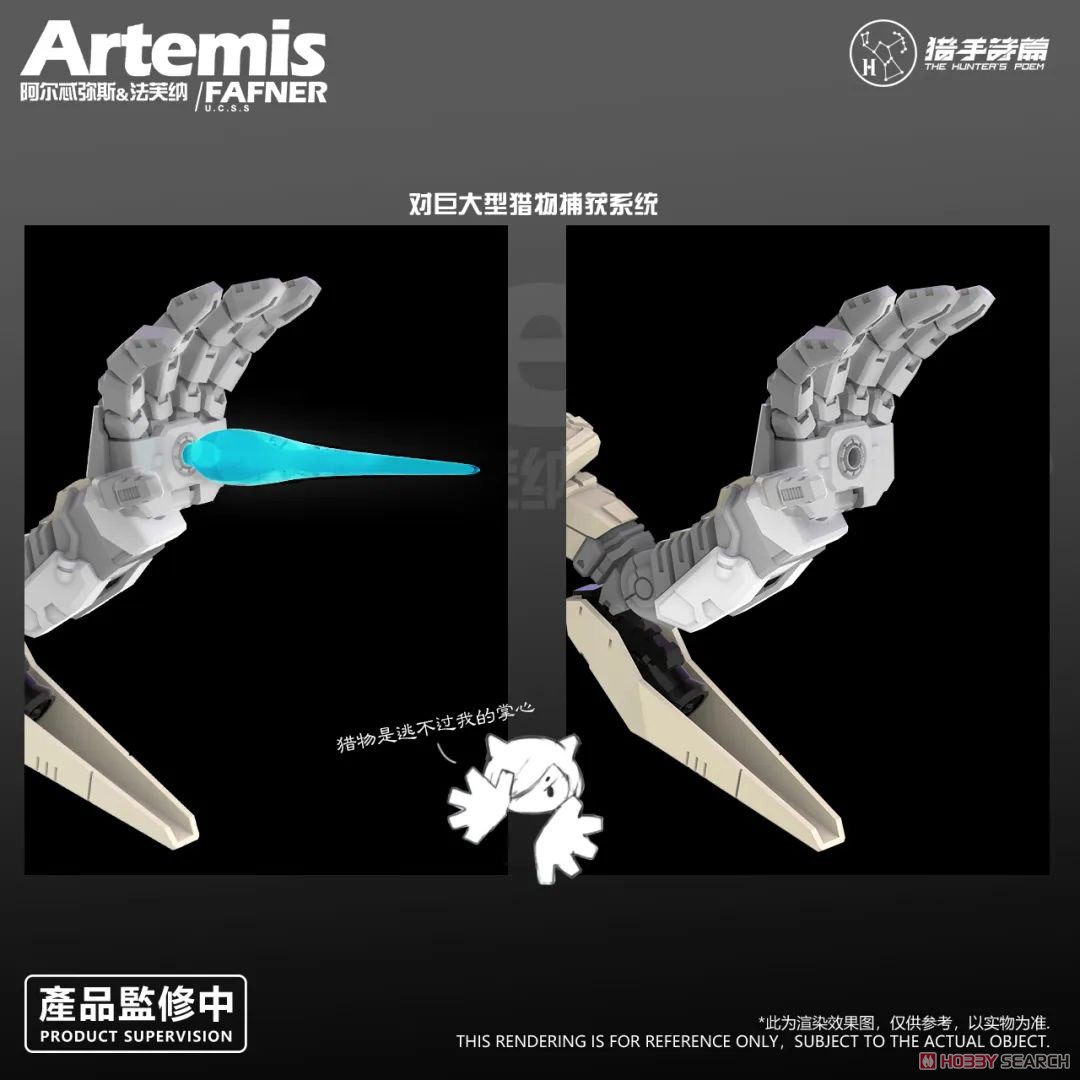 HP-003 The Hunter`s Poem Artemis & Fafner (Plastic model) Other picture4