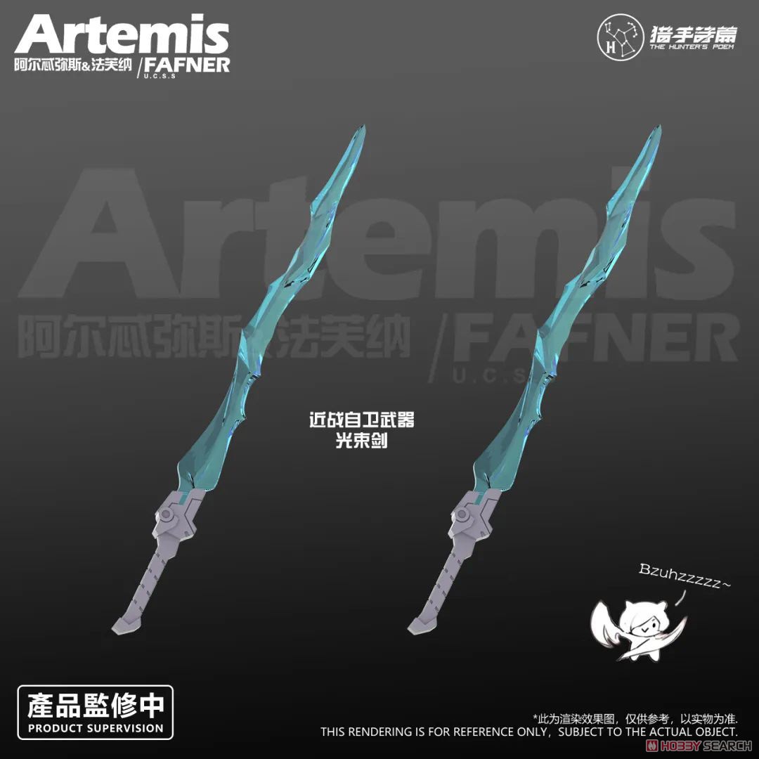 HP-003 The Hunter`s Poem Artemis & Fafner (Plastic model) Other picture5