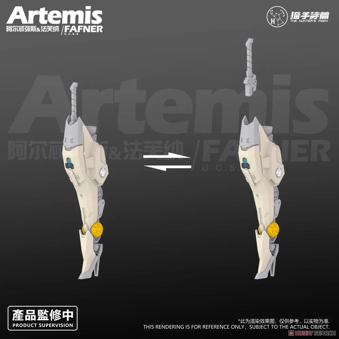 HP-003 The Hunter`s Poem Artemis & Fafner (Plastic model) Other picture6