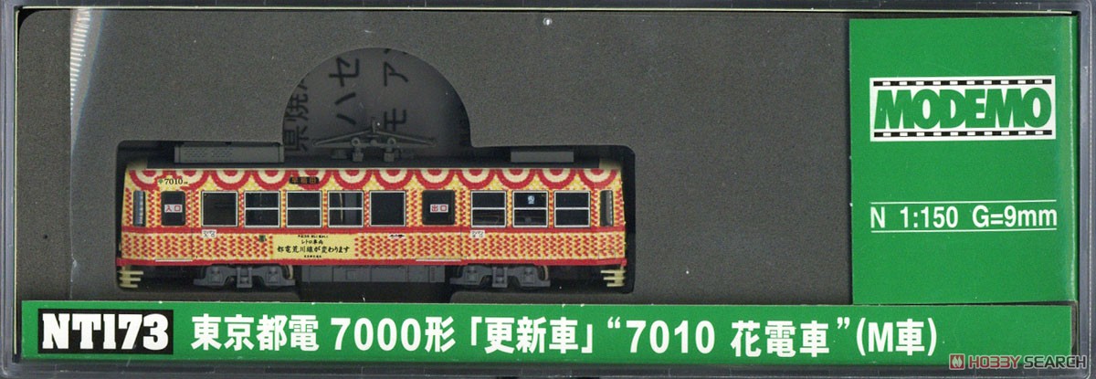 Tokyo Toden Type 7000 Renewaled Car `#7010 Hana Densha (Flower Tram)` (w/Motor) (Model Train) Package1