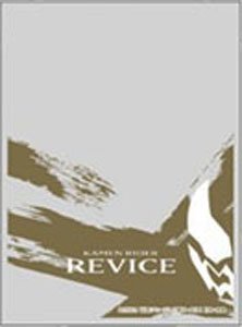 Character Over Sleeve Kamen Rider Revice Kamen Rider Revice(C) (ENO-070) (Card Sleeve)