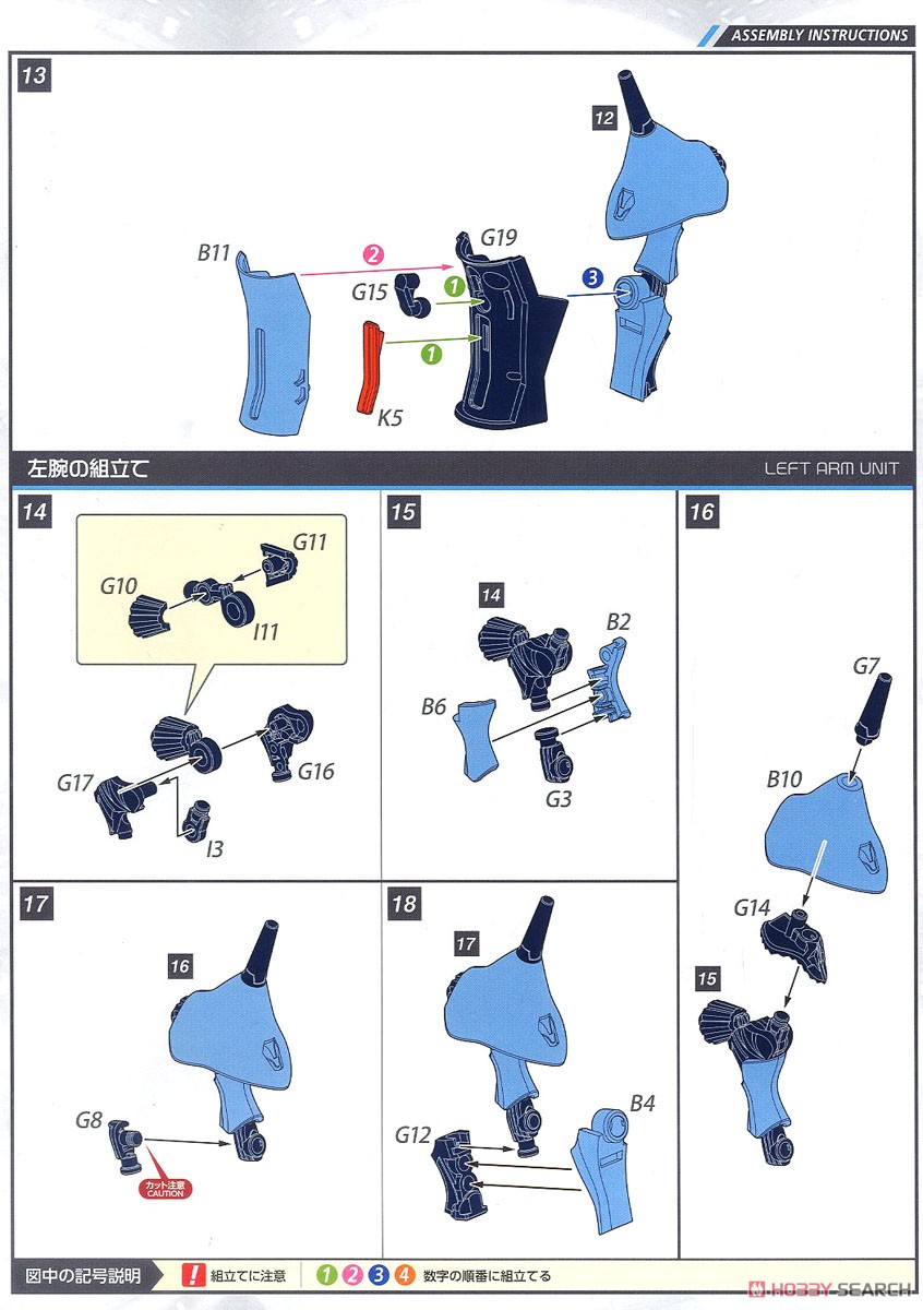 MODEROID Yu Brain (Plastic model) Assembly guide3