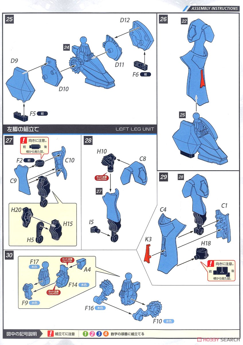 MODEROID Yu Brain (Plastic model) Assembly guide5