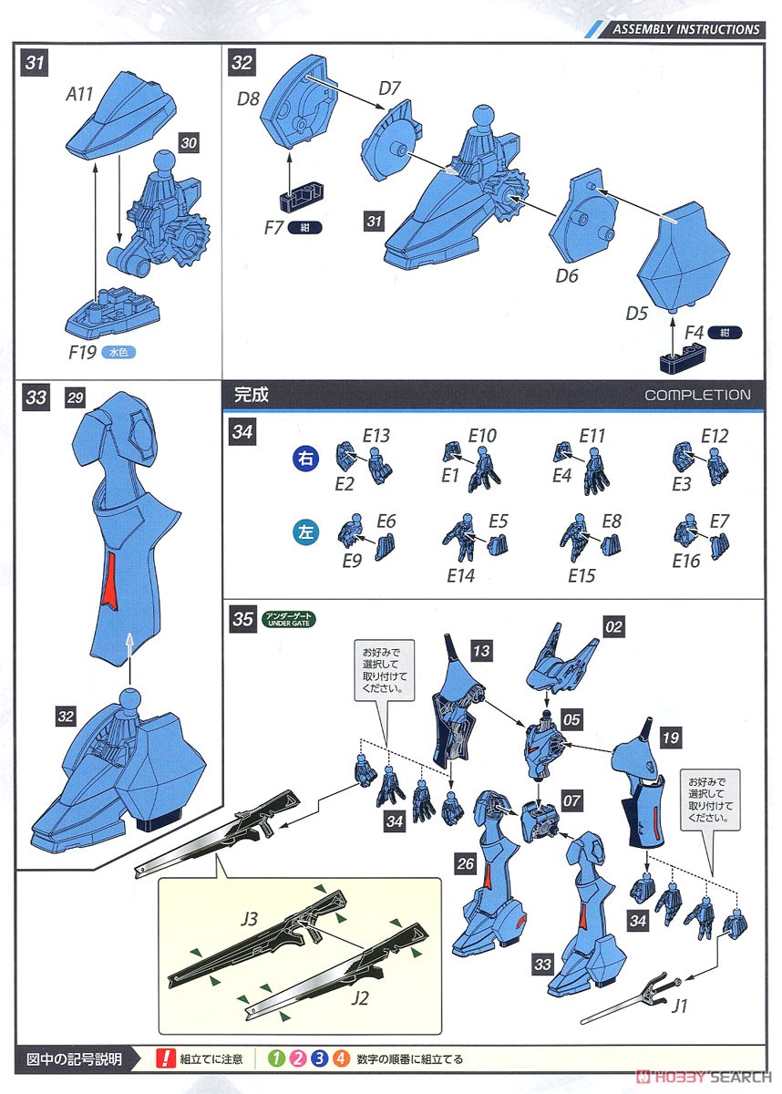 MODEROID ユウブレン (プラモデル) 設計図6