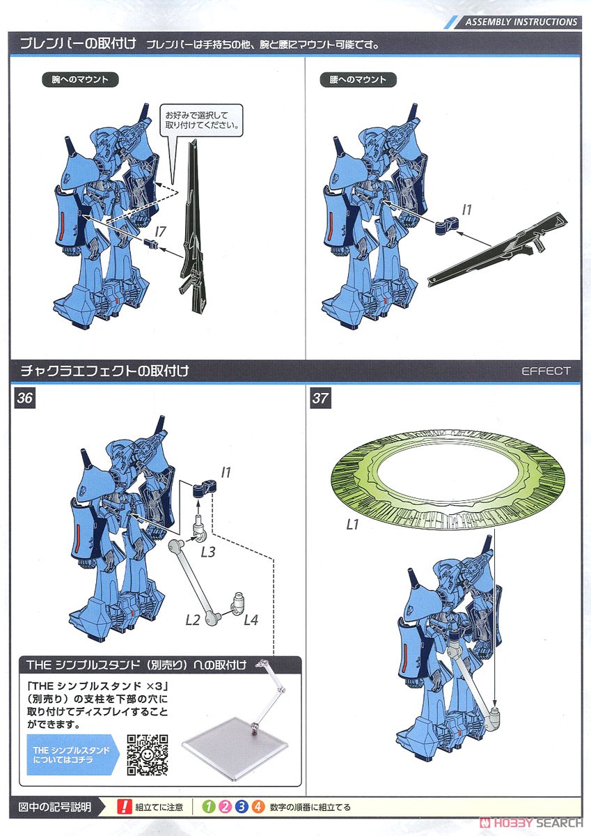 MODEROID Yu Brain (Plastic model) Assembly guide7