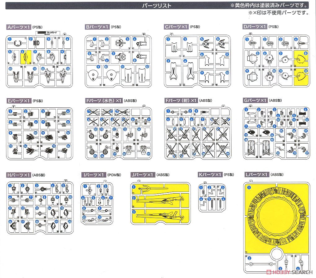 MODEROID Yu Brain (Plastic model) Assembly guide8