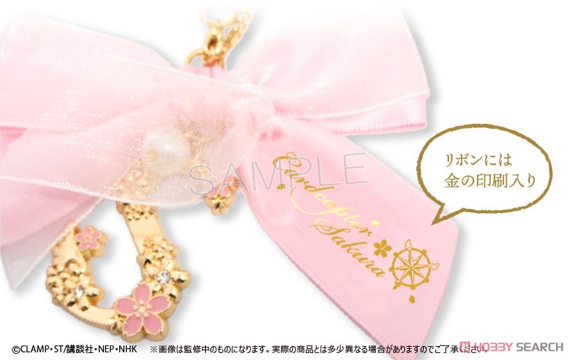 Cardcaptor Sakura: Clear Card Ribbon Initial Charm (Anime Toy) Item picture3